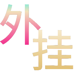 2025年和平精英辅助技术的发展趋势的图片 2025年和平精英辅助技术的发展趋势的配图,内容相关:购买辅助时,优先选择担保交易平台或官方发卡网,避免私下转账。部分骗子会伪造辅助界面,实际发送病毒文件...